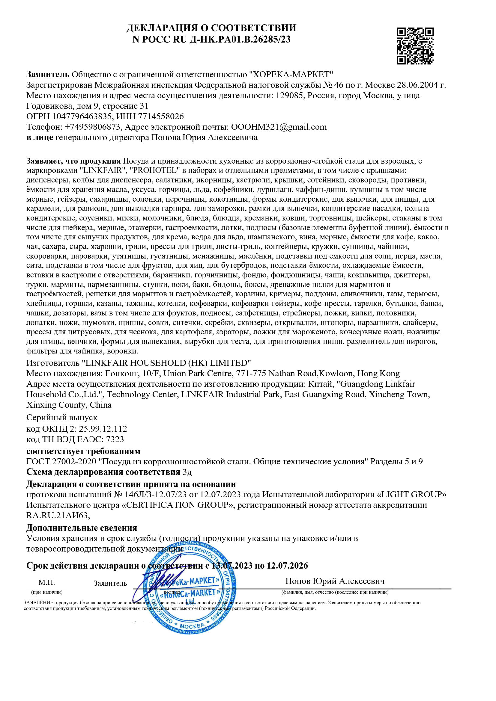 6FBFA54C-3044-11EE-BC0D-005056921CC4.jpg