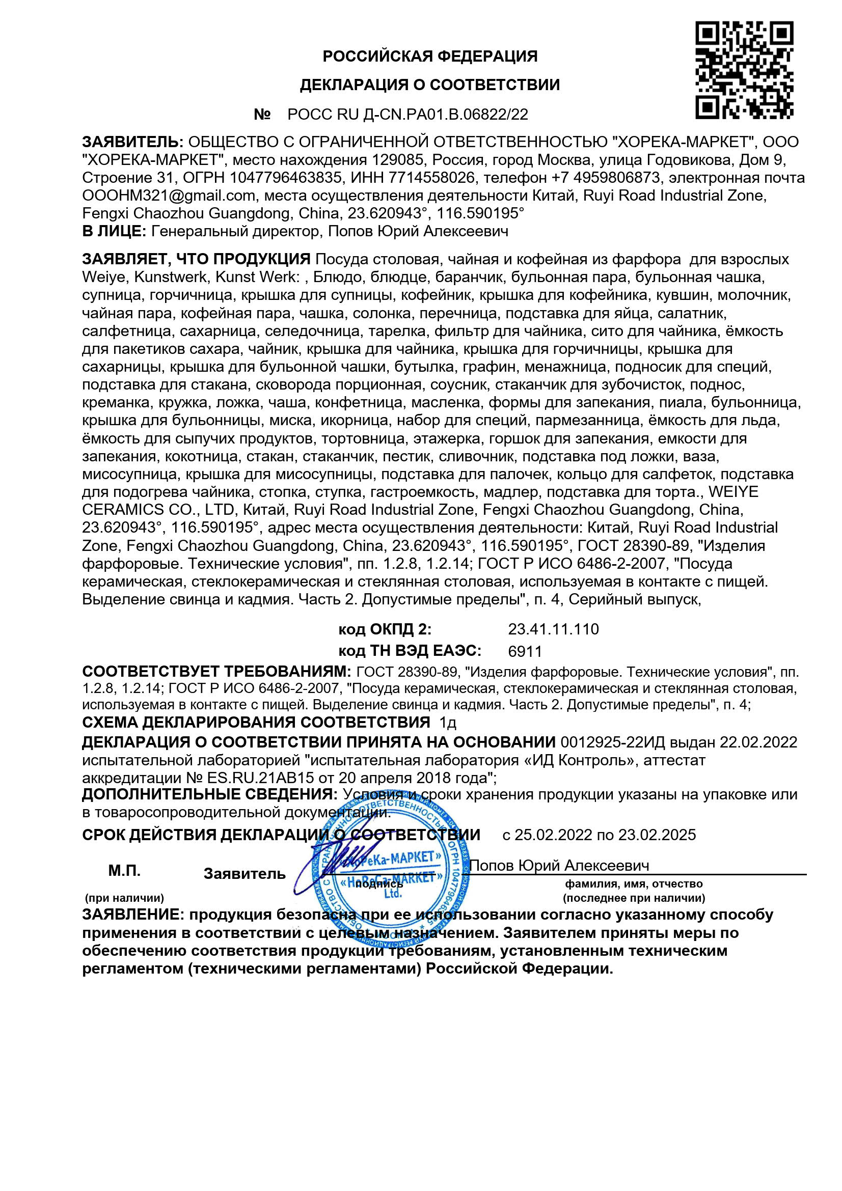 018C850F-987D-11EC-BBF8-005056921CC4.jpg
