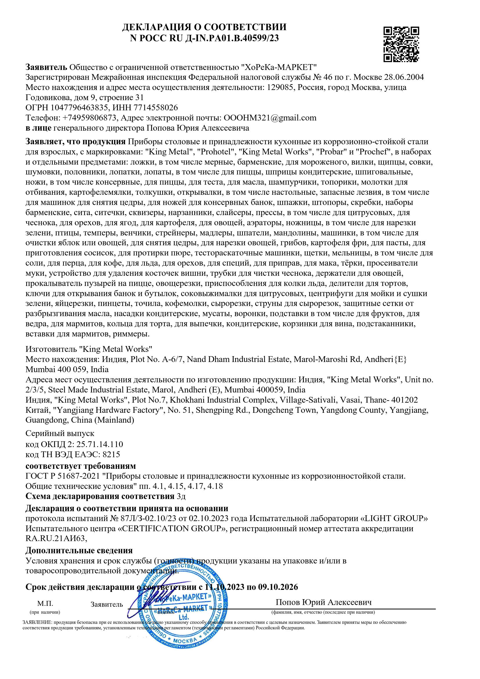 F911E9AA-6843-11EE-BC0F-005056921CC4.jpg