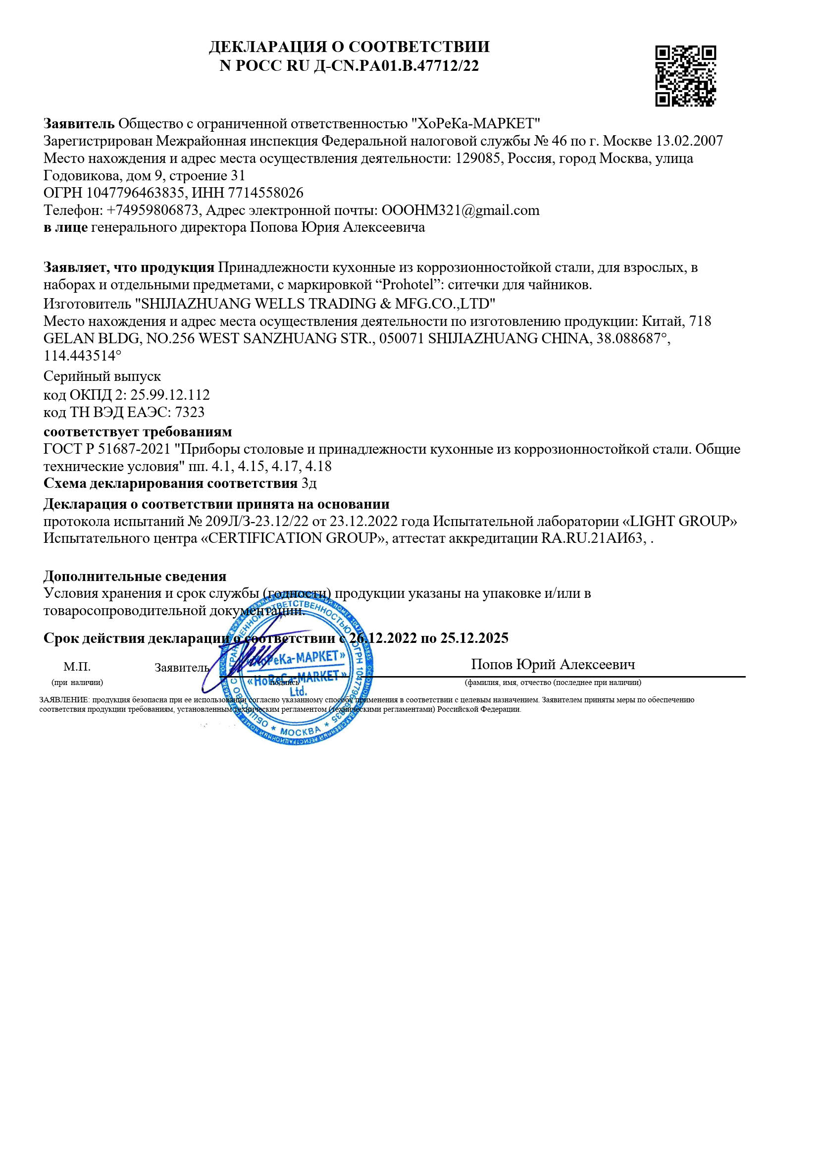 F6BD0EB0-8753-11ED-BC04-005056921CC4.jpg