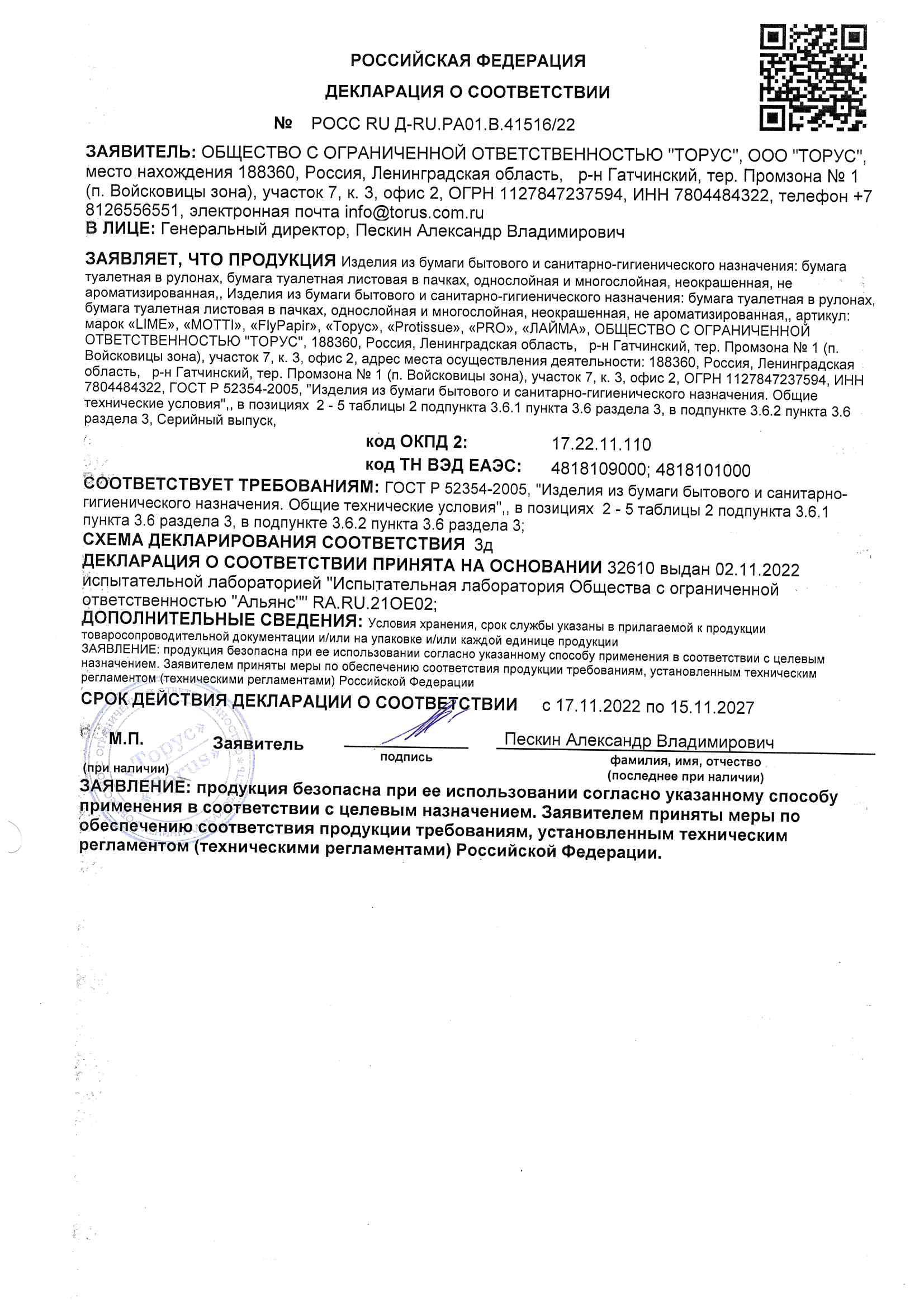 6BB6FFCF-19B3-11EF-BC3F-0050569297EB.jpg