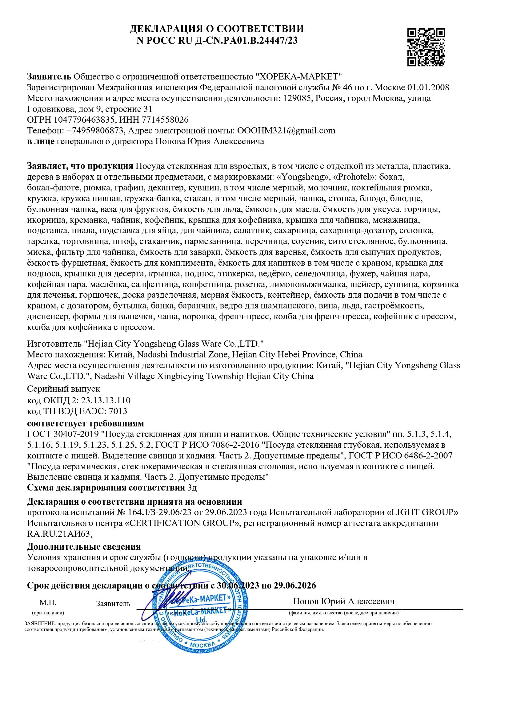 54E4B9EA-303F-11EE-BC0D-005056921CC4.jpg